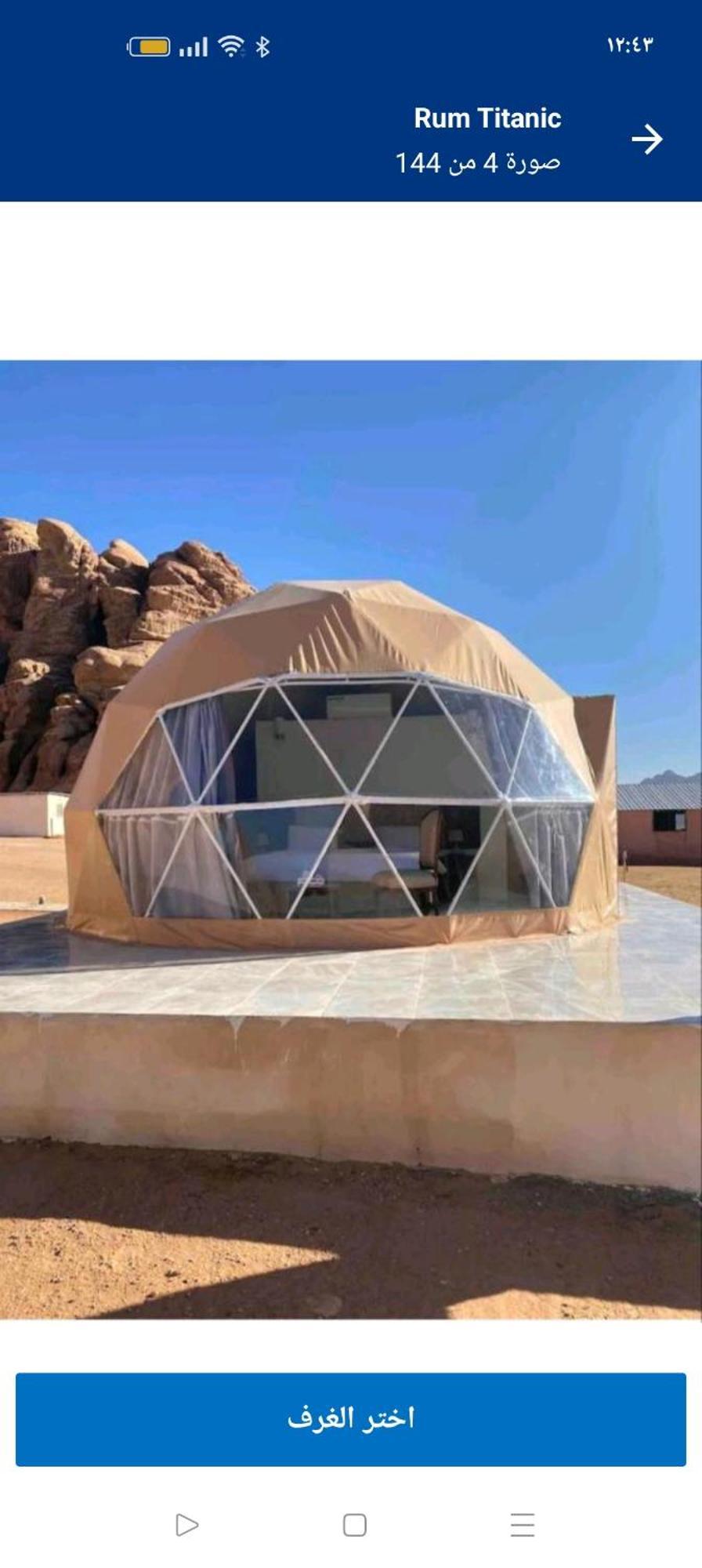 Titanic Camp Acomodação com café da manhã Wadi Rum Exterior foto